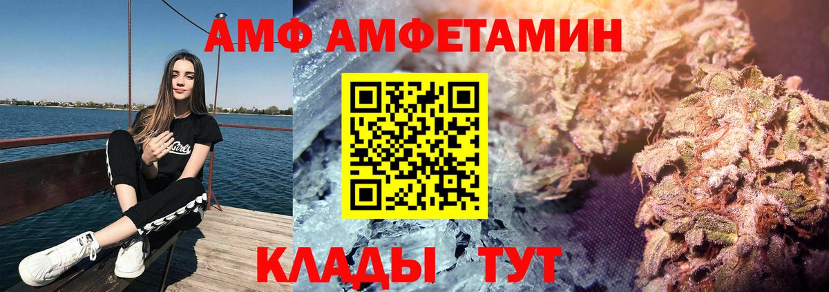 АМФ 97%  Вход с VPN  Еманжелинск 