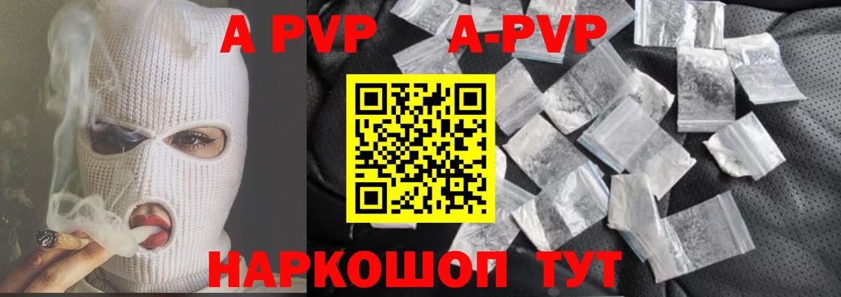 Еманжелинск  Альфа ПВП мука  Вход с VPN  Alpha PVP Соль  APVP  Alpha-PVP Соль 