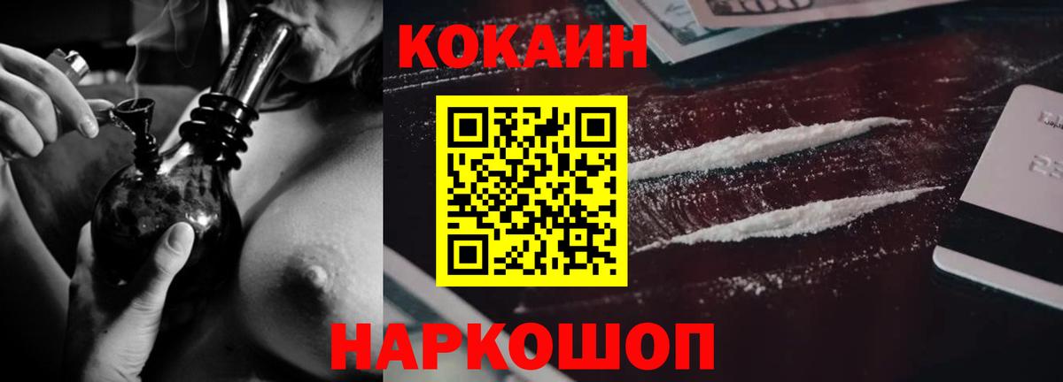 COCAIN 99% Еманжелинск