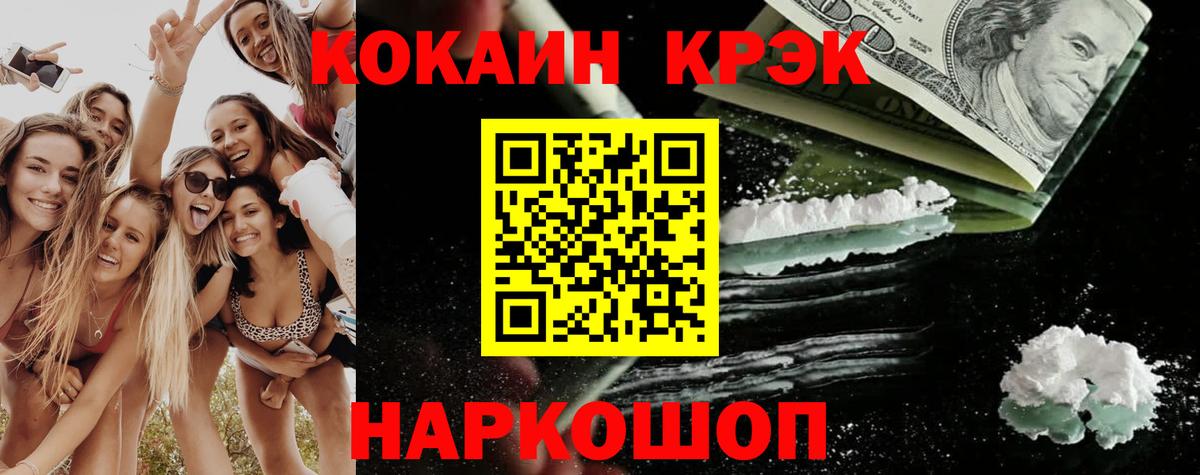 COCAIN  КОКАИН 97%  Вход с VPN  Еманжелинск  COCAIN Боливия 