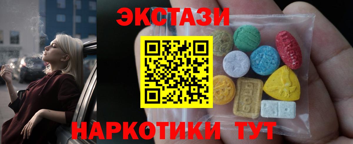 сайты даркнета как зайти  Экстази диски  Ecstasy mix  Вход с VPN  Еманжелинск 
