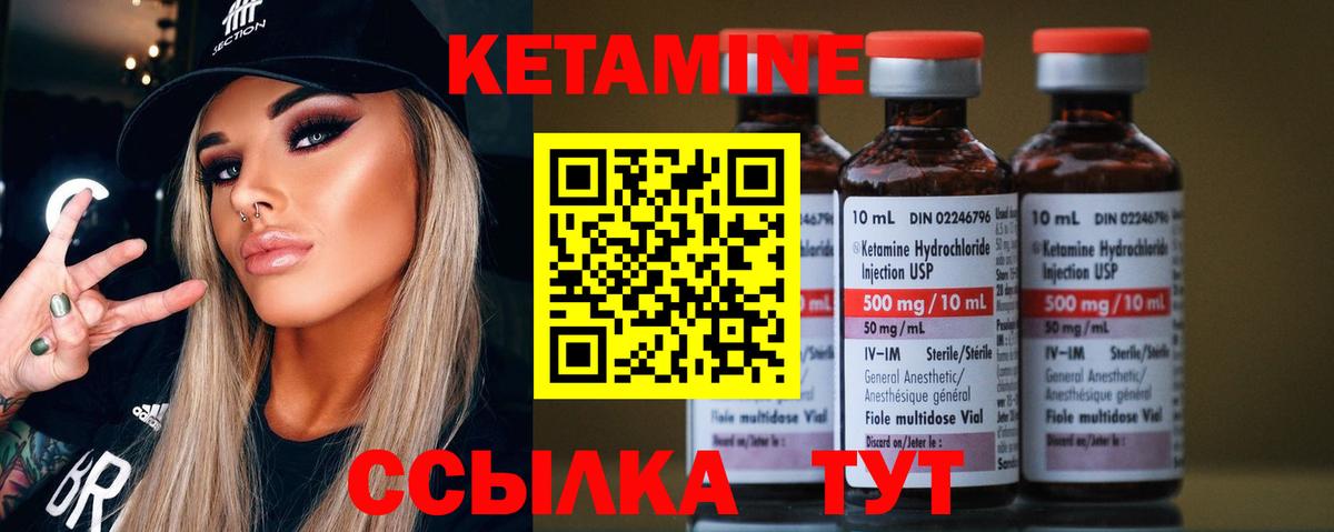КЕТАМИН VHQ  Кетамин VHQ  Вход с VPN  Еманжелинск 
