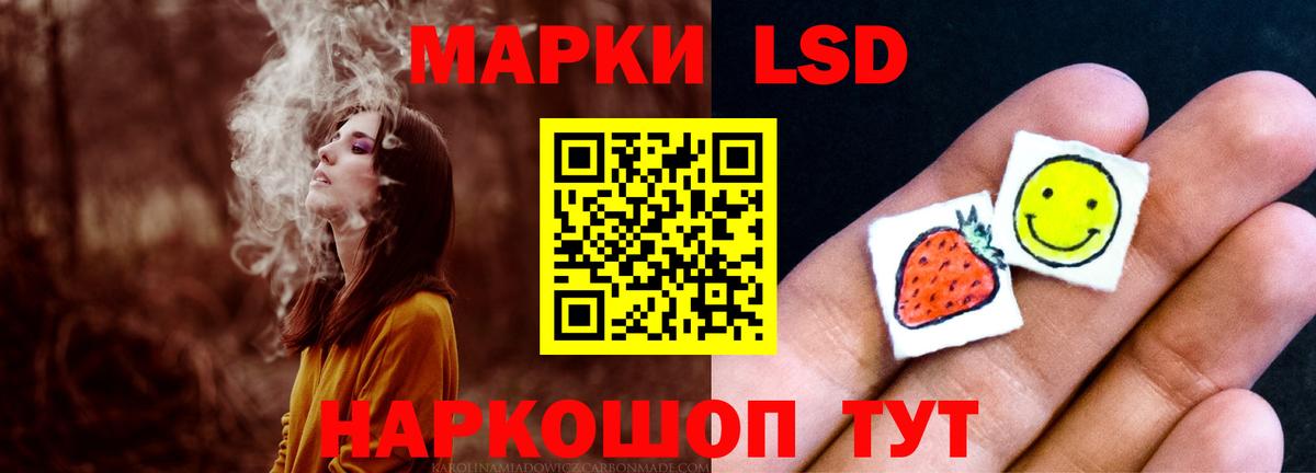 Еманжелинск  ЛСД экстази кислота  Вход с VPN  LSD-25 экстази кислота 