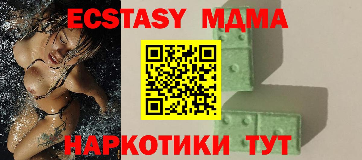 Еманжелинск  MDMA молли  Вход с VPN  MDMA VHQ 
