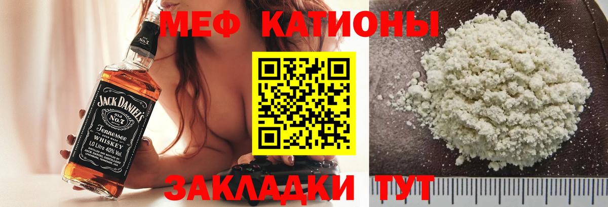МЕФ  Еманжелинск