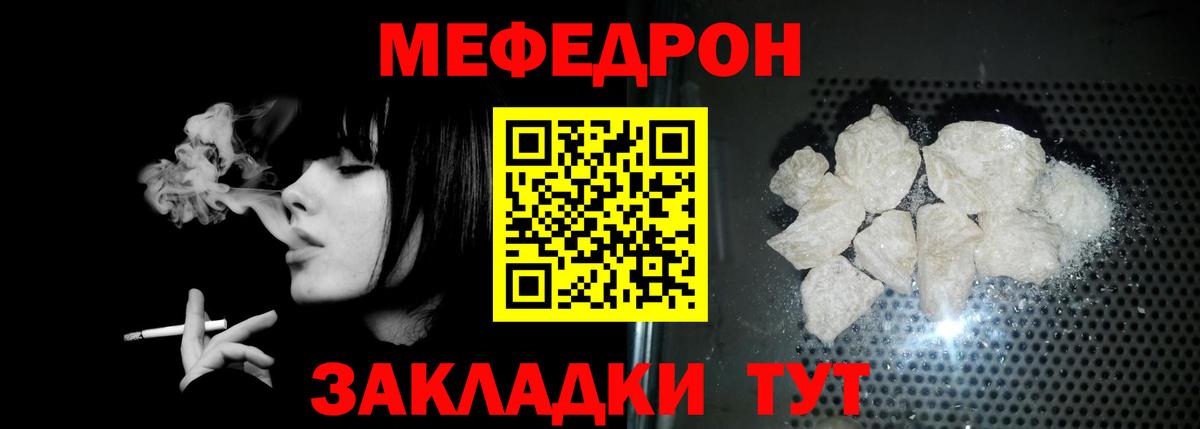 где можно купить наркотик  Вход с VPN  Еманжелинск  Мефедрон 4 MMC  Мефедрон 