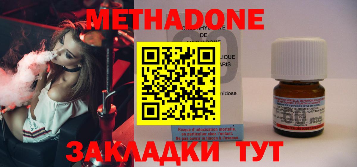 МЕТАДОН кристалл Еманжелинск