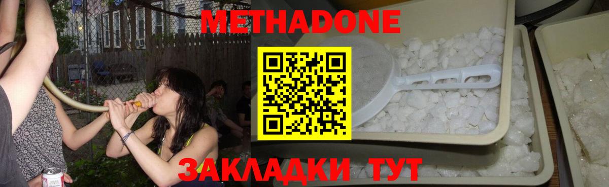 Метадон methadone  MEGA зеркало  Еманжелинск  Вход с VPN  МЕТАДОН VHQ 