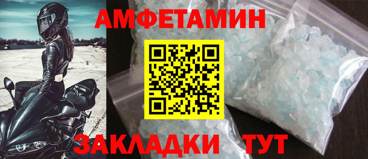 Метамфетамин винт Еманжелинск