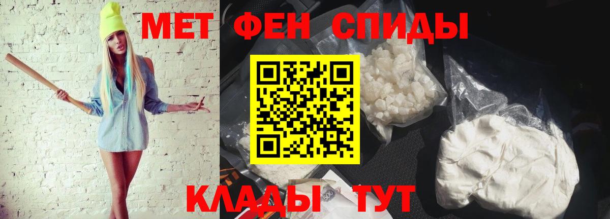 Метамфетамин Methamphetamine  Вход с VPN  Еманжелинск 