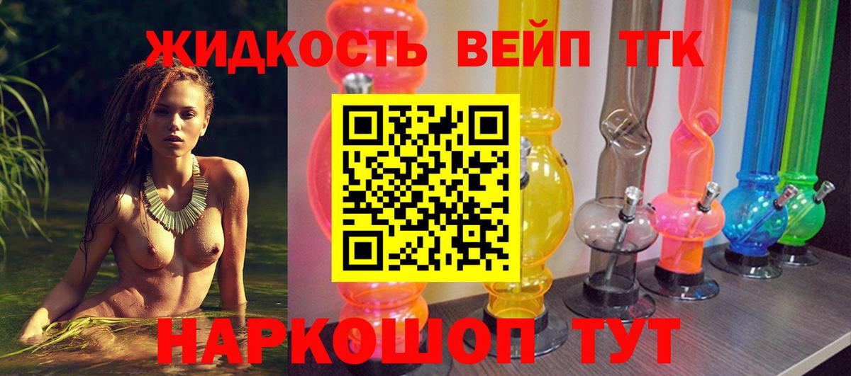 Еманжелинск  Дистиллят ТГК Wax  Вход с VPN 